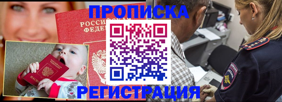 временная регистрация поиск в Гусь-Хрустальном