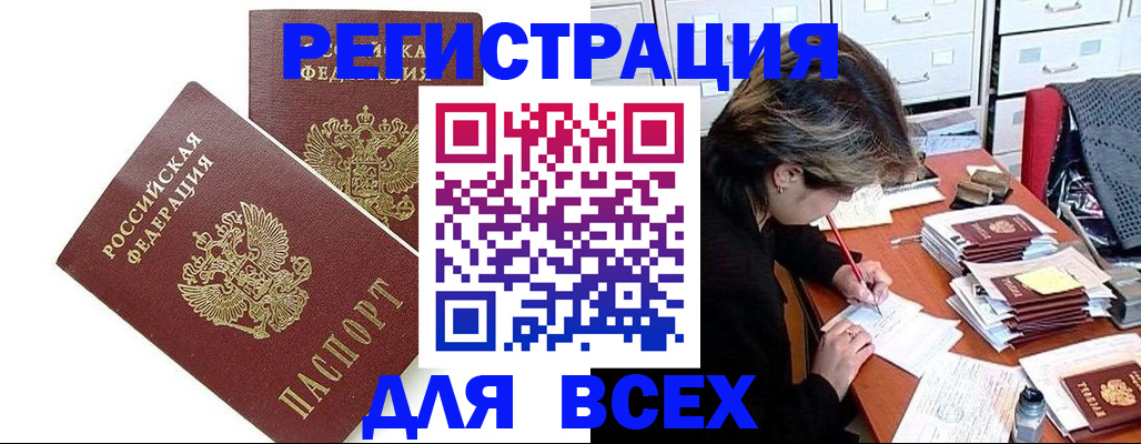 временная регистрация купить в Гусь-Хрустальном